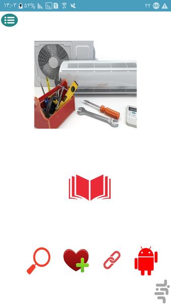 سرویس شارژ گاز کولر و اسپیلت - Image screenshot of android app