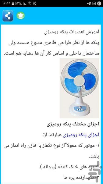 سرویس تخصصی لوازم برقی منزل - عکس برنامه موبایلی اندروید