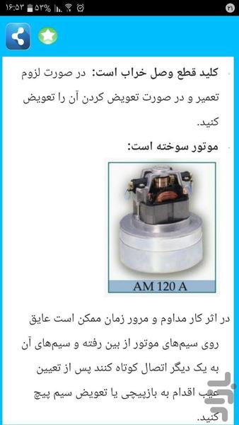 سرویس تخصصی لوازم برقی منزل - عکس برنامه موبایلی اندروید