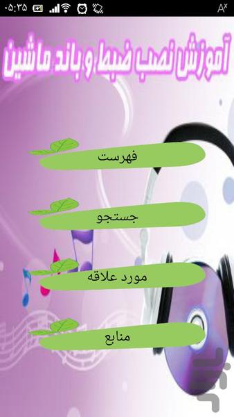 نصب و سرویس ضبط خودرو - Image screenshot of android app