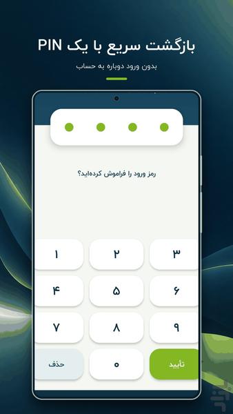 کردیت پلاس | خرید شارژ و بسته - عکس برنامه موبایلی اندروید