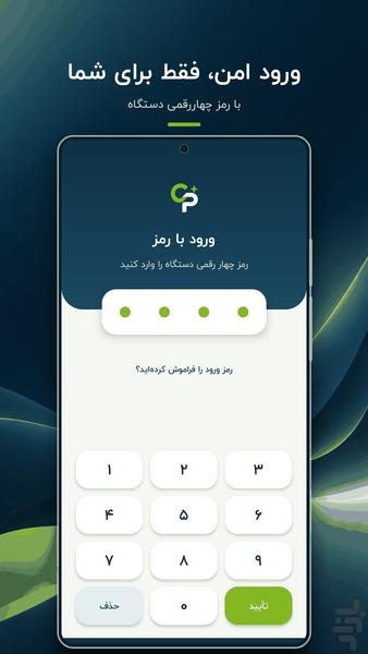 کردیت پلاس | خرید شارژ و بسته - عکس برنامه موبایلی اندروید