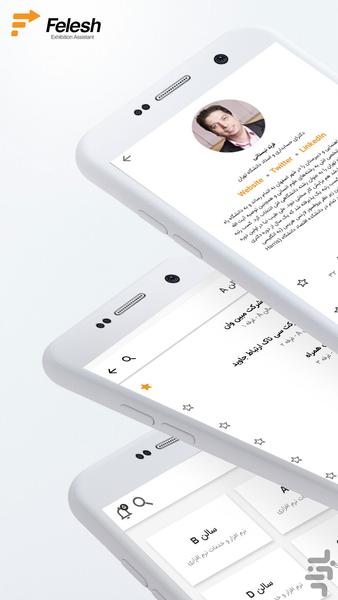 فلش - عکس برنامه موبایلی اندروید