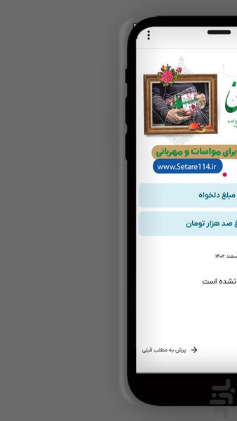 نورا - عکس برنامه موبایلی اندروید