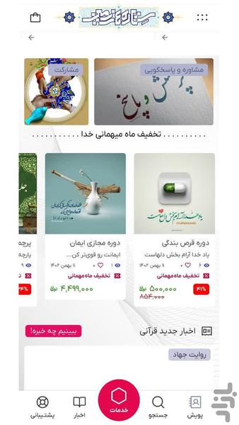 نورا - عکس برنامه موبایلی اندروید
