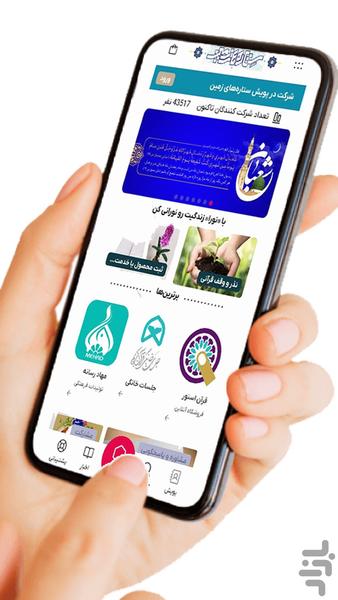 نورا - عکس برنامه موبایلی اندروید