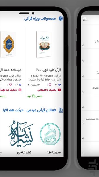 نورا - عکس برنامه موبایلی اندروید
