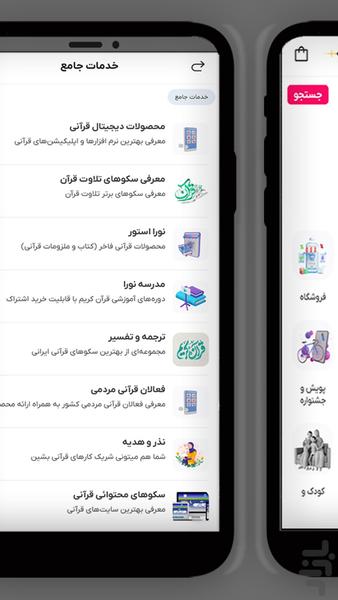 نورا - عکس برنامه موبایلی اندروید