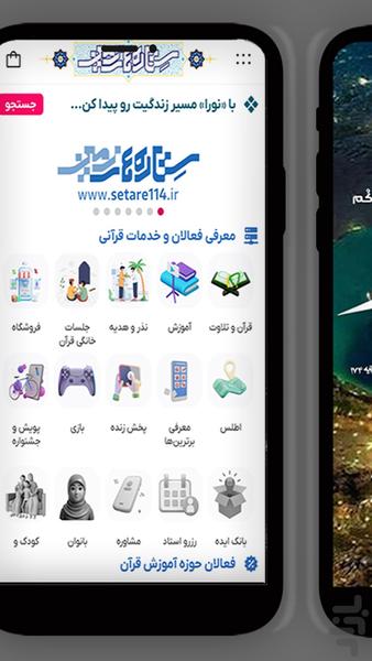 نورا - عکس برنامه موبایلی اندروید