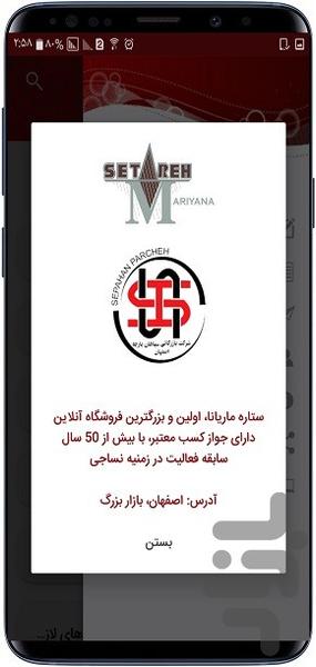 بازار پارچه - عکس برنامه موبایلی اندروید
