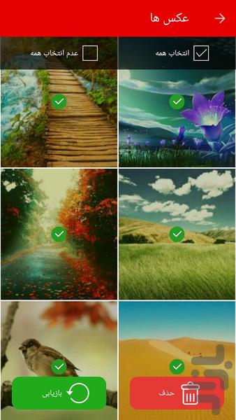 بازیابی و ریکاوری عکس های حذف شده - عکس برنامه موبایلی اندروید