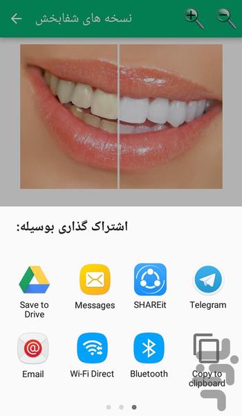 نسخه های شفا بخش - عکس برنامه موبایلی اندروید