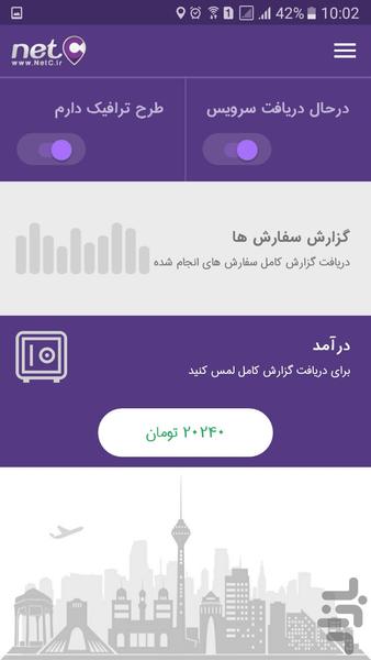 NetC - Driver - Image screenshot of android app