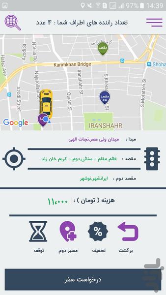 NetC - Passenger - عکس برنامه موبایلی اندروید