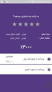 نت سی- نرم افزار مخصوص مسافر - عکس برنامه موبایلی اندروید