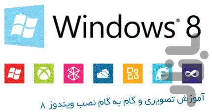 Video Tutorial Install Windows - Image screenshot of android app