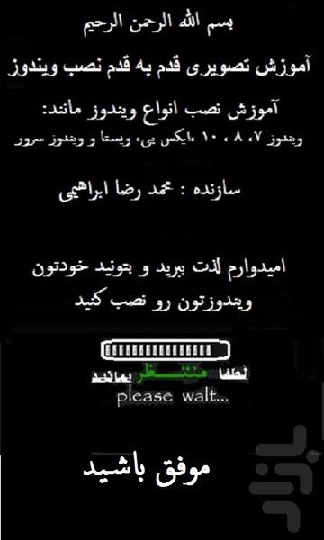 Video Tutorial Install Windows - Image screenshot of android app