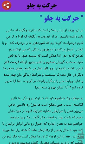 قدم هفتم معتادان گمنام - عکس برنامه موبایلی اندروید