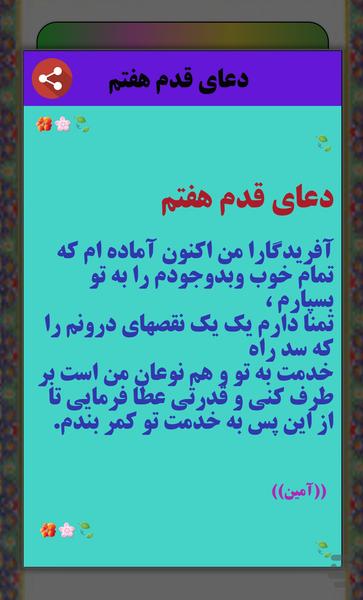 قدم هفتم معتادان گمنام - عکس برنامه موبایلی اندروید