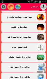 death & world after death - Image screenshot of android app