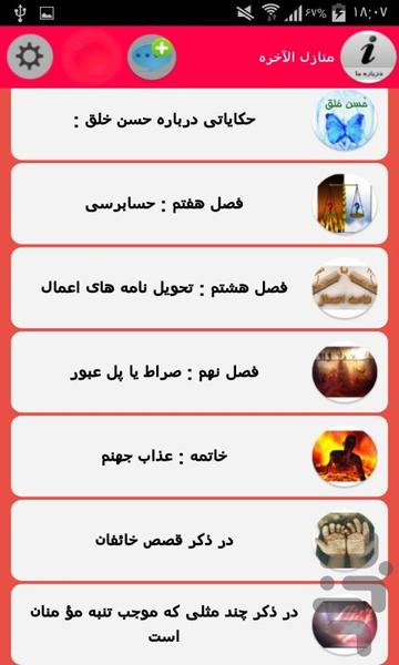 death & world after death - Image screenshot of android app