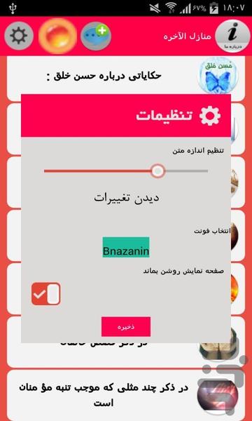 death & world after death - Image screenshot of android app