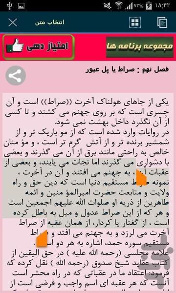 death & world after death - Image screenshot of android app