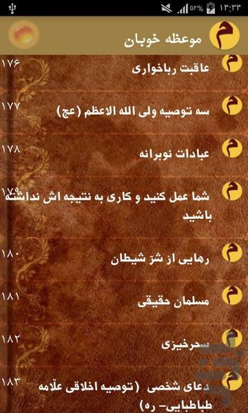 The Blessed preaching - Image screenshot of android app