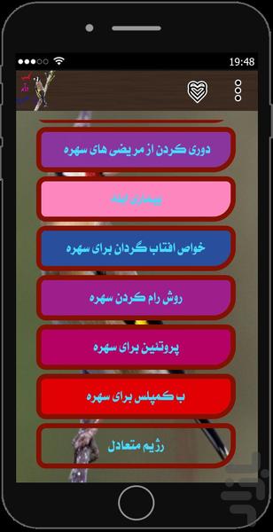 ir.seyrre22 - Image screenshot of android app