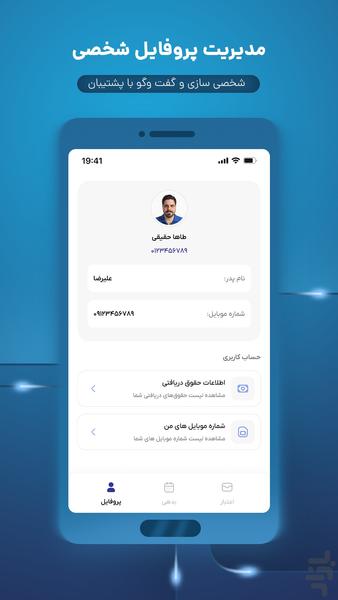 باشگاه مشتریان فارا - عکس برنامه موبایلی اندروید