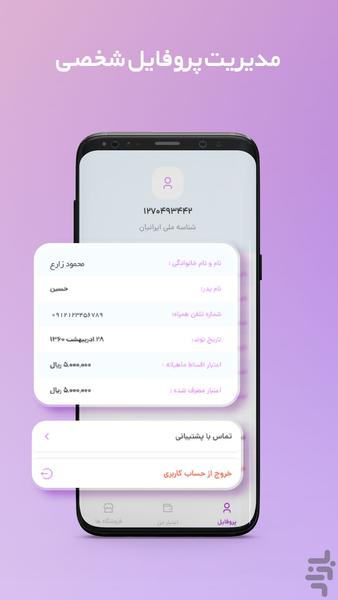 FaraClub - Image screenshot of android app
