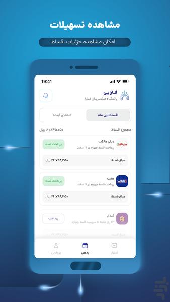 باشگاه مشتریان فارا - عکس برنامه موبایلی اندروید