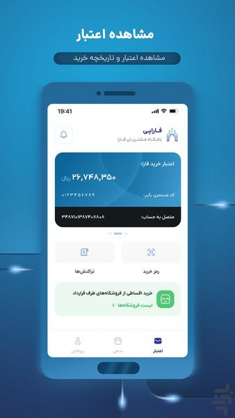 باشگاه مشتریان فارا - عکس برنامه موبایلی اندروید