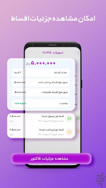 FaraClub - Image screenshot of android app