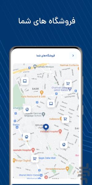 شما | نسخه ی فروشنده - Image screenshot of android app