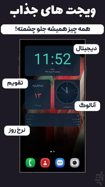 آلارمینو | تقویم، یادآور و نرخ روز - عکس برنامه موبایلی اندروید