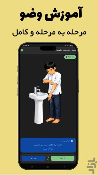 فانوس - عکس برنامه موبایلی اندروید