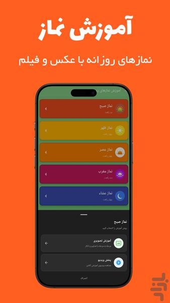 فانوس - عکس برنامه موبایلی اندروید