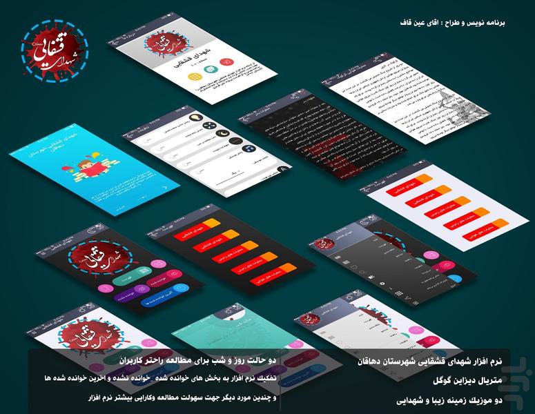 شهدای قشقایی - Image screenshot of android app