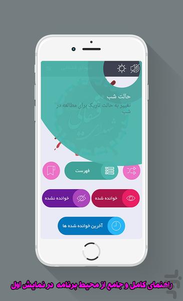 شهدای قشقایی شهرستان دهاقان - عکس برنامه موبایلی اندروید