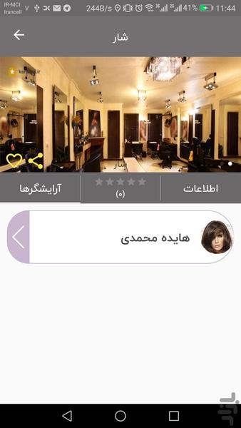 Butyle - Image screenshot of android app
