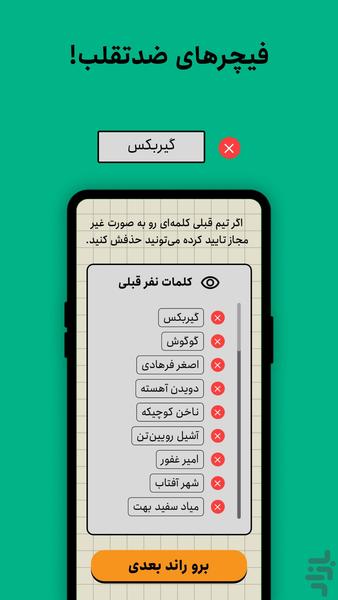 خر در چمن: پانتومیم سه مرحلهای - عکس بازی موبایلی اندروید
