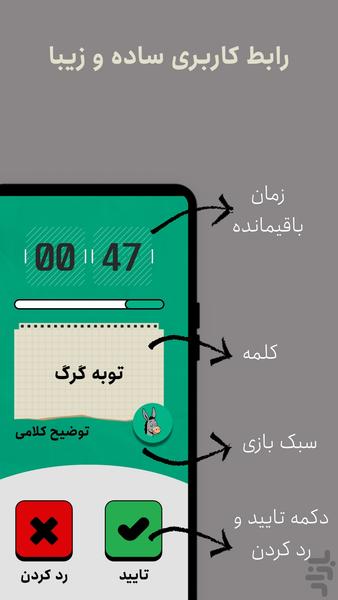 خر در چمن: پانتومیم سه مرحلهای - عکس بازی موبایلی اندروید