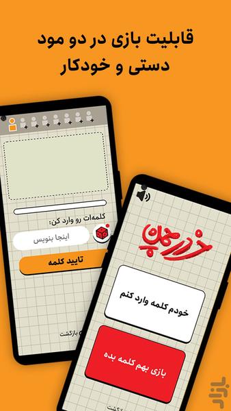 خر در چمن: پانتومیم سه مرحلهای - عکس بازی موبایلی اندروید