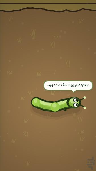 شب پره - عکس بازی موبایلی اندروید