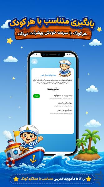 قهرمان ضرب | بازی آموزش جدول ضرب - Gameplay image of android game