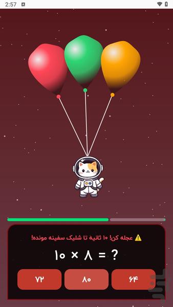قهرمان ضرب - Gameplay image of android game