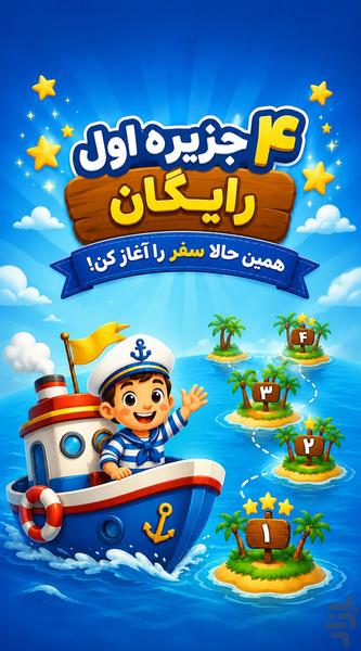 قهرمان ضرب | بازی آموزش جدول ضرب - Gameplay image of android game