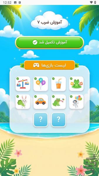 قهرمان ضرب - Gameplay image of android game
