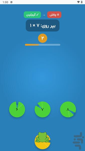 قهرمان ضرب - Gameplay image of android game
